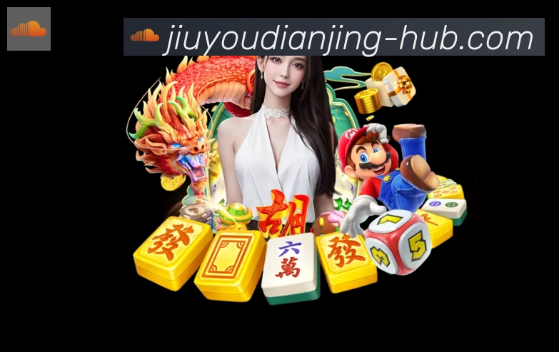 高清赛事解说